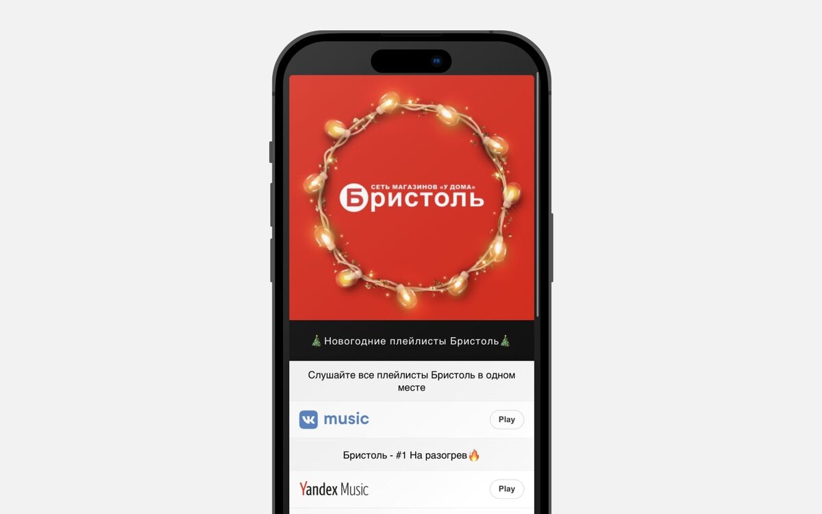 Бристоль» завоевывает лояльность покупателей музыкой | Retail.ru о  розничной торговле | Дзен