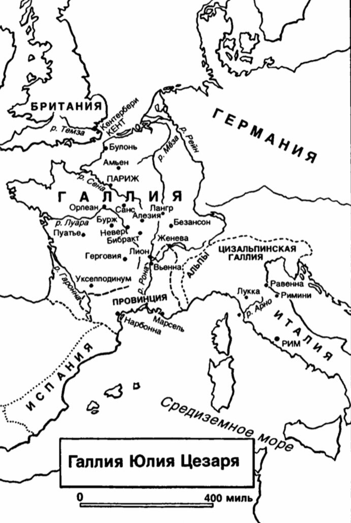 Какую роль сыграло завоевание галлии возвышение цезаря. Завоевание Галлии Цезарем карта.