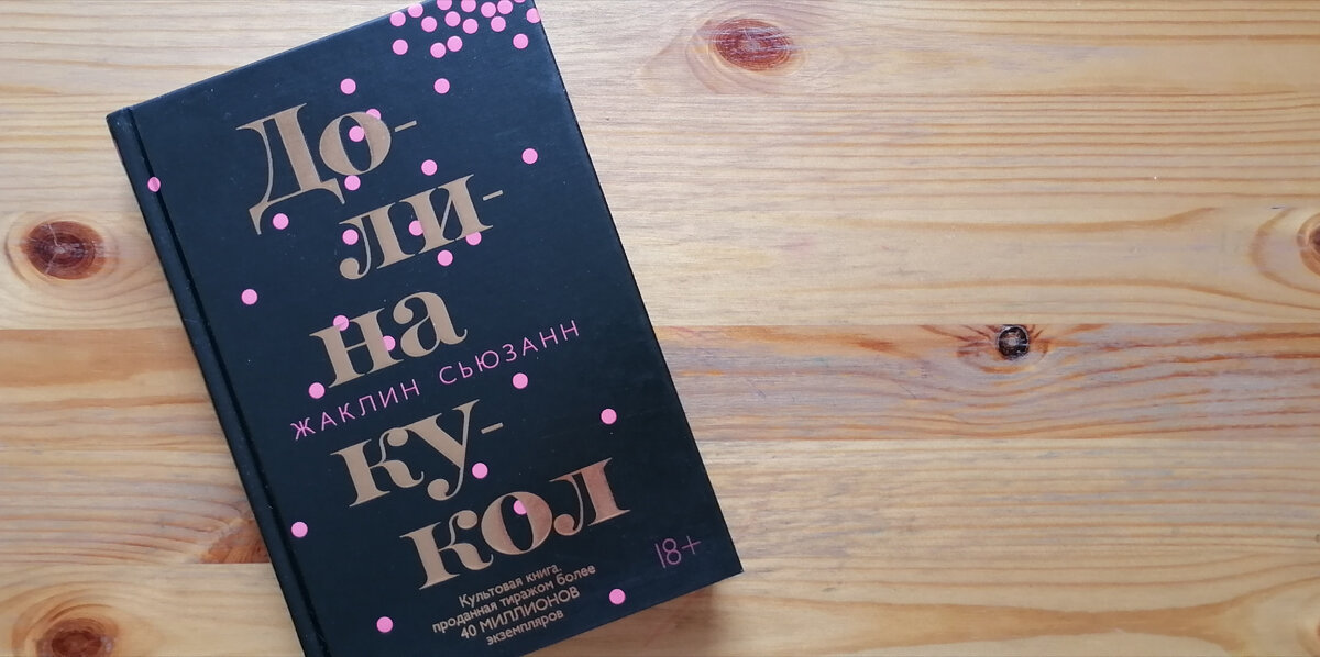 Книги про женскую дружбу