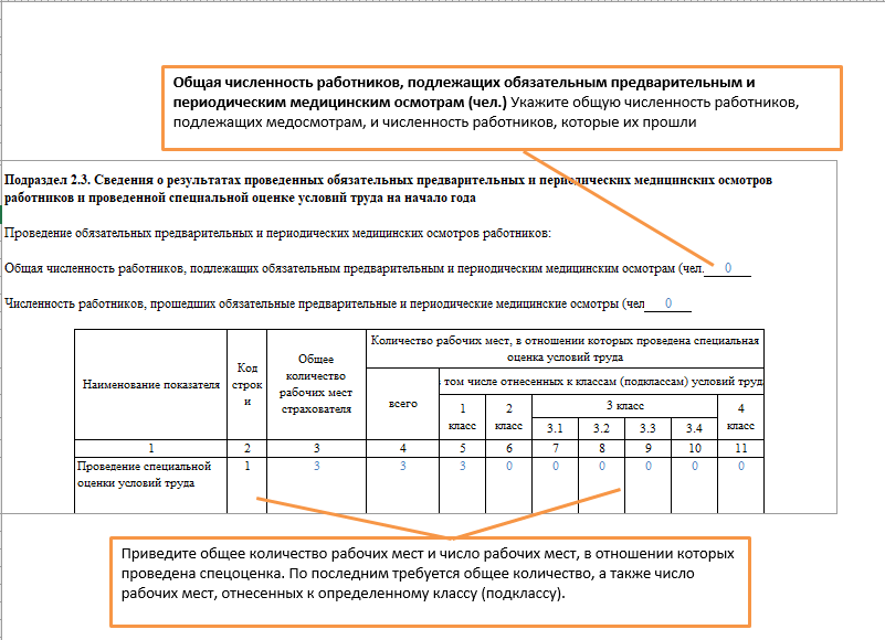 Новый отчет сдать 8 апреля