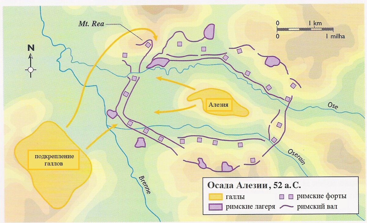 Битва при Алезии 52 г.до н.э. Осада Цезарем Алезии. Рим битва при Алезии. Битва при Алезии карта.
