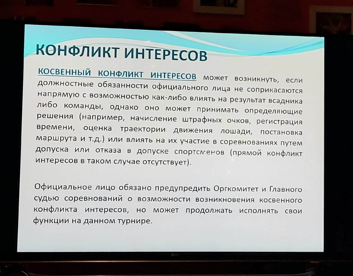 Региональный семинар для судей по выездке в КСК 