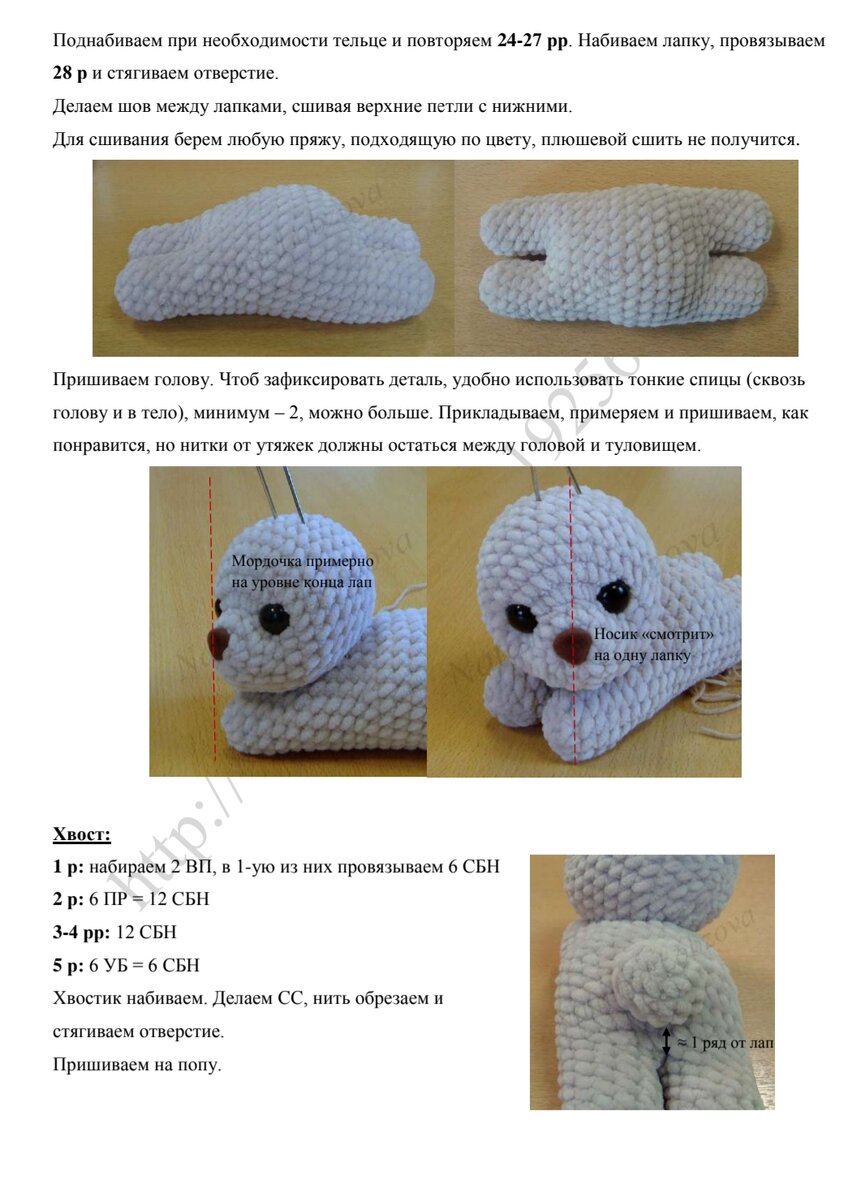 Зайчик из плюшевой пряжи схема