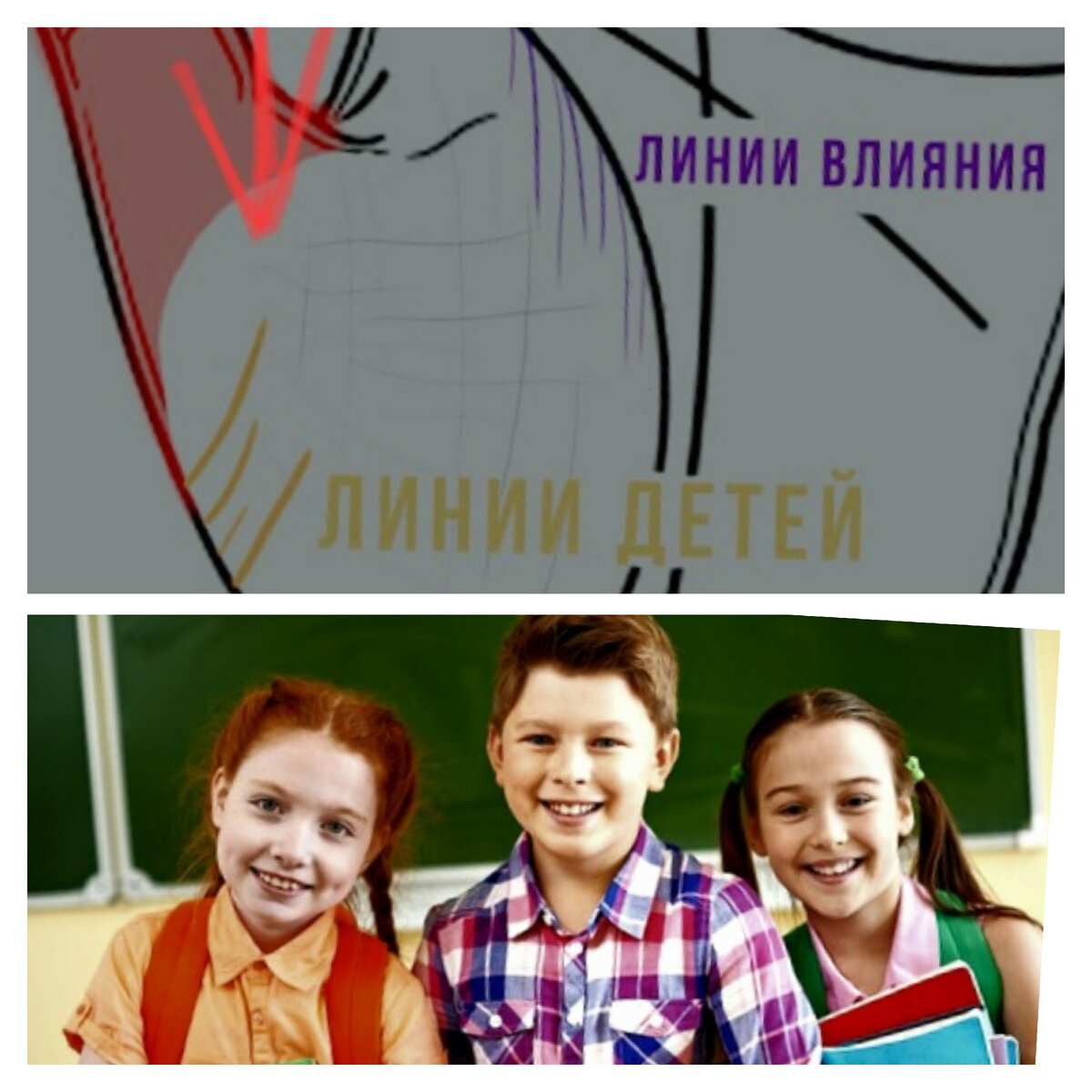 Линии детей, на Холме Венеры