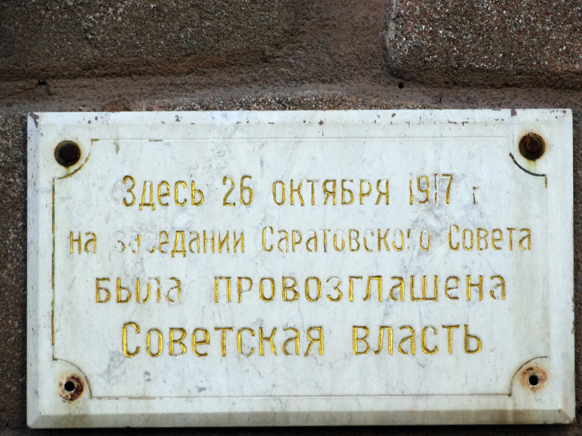 Есть в Саратове здание, которое сильно запало мне в душу. Это здание консерватории. Дело в том, что оно построено в готическом стиле, к которому я почему-то неравнодушен.-4
