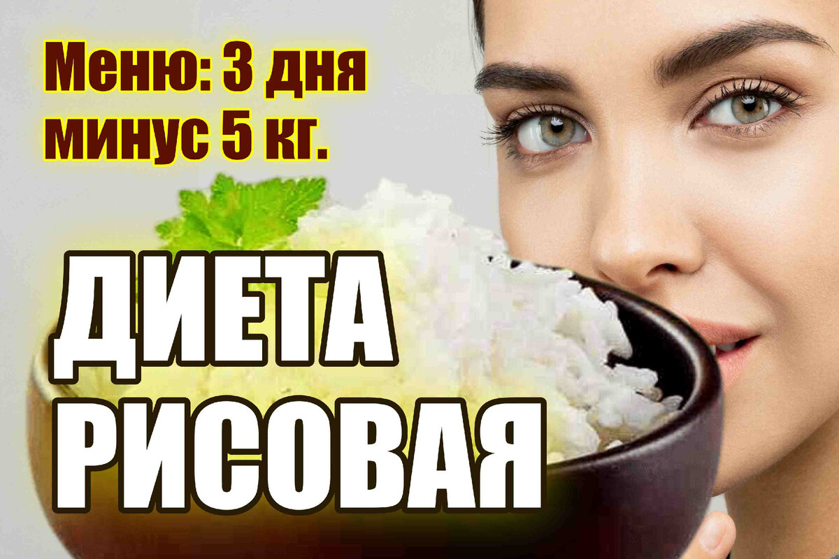 Диета для очищения организма