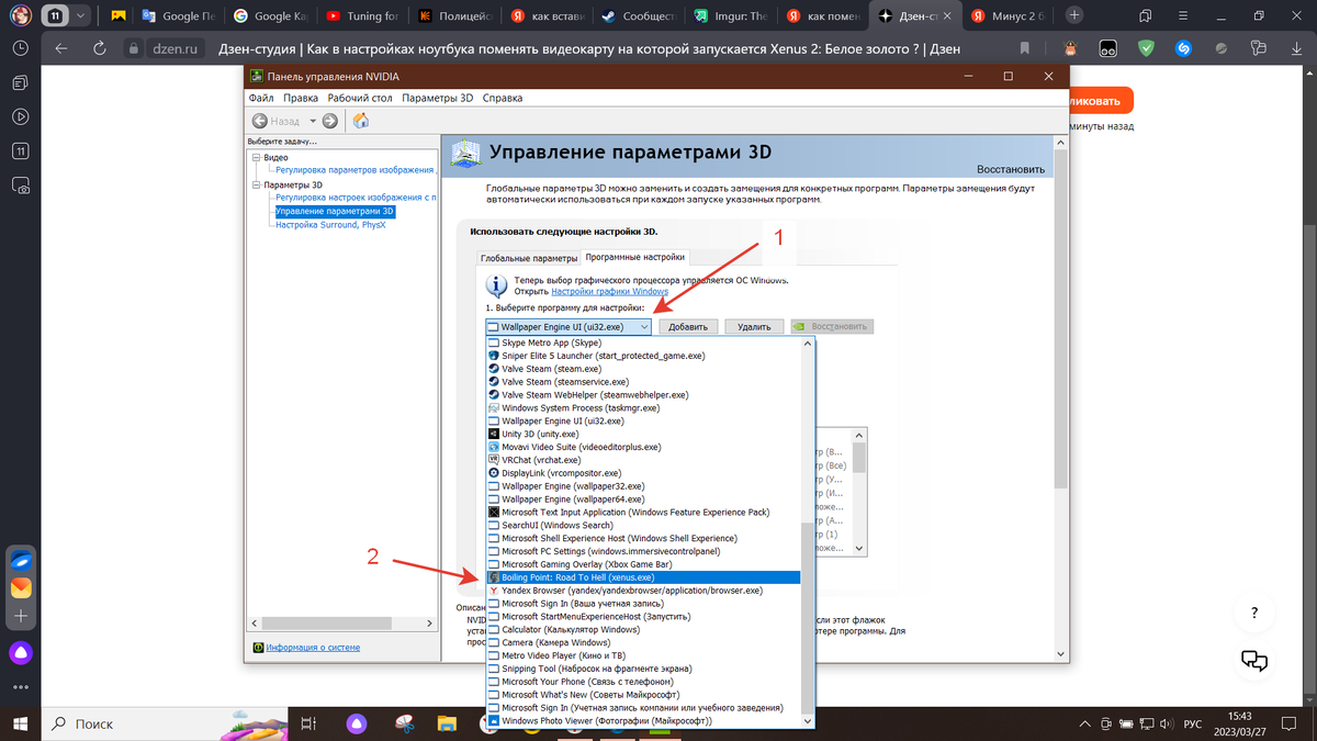 3. Затем выберите игру