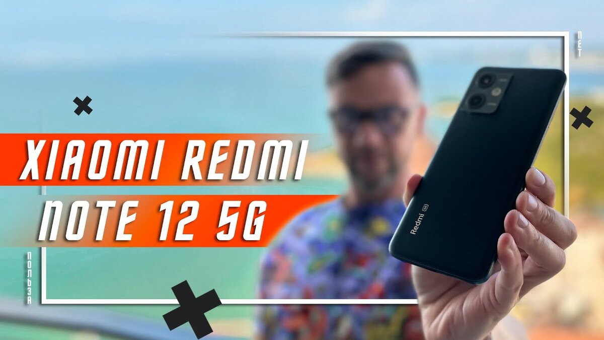 12666 р ЗА ТОП ? СМАРТФОН REDMI NOTE 12 5G Snapdragon 4 Gen 1 | ПОЛЬЗА.NET  СТАТЬИ | Дзен