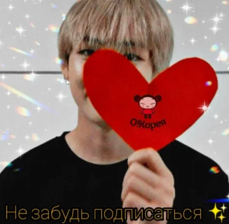 Тэ из BTS 