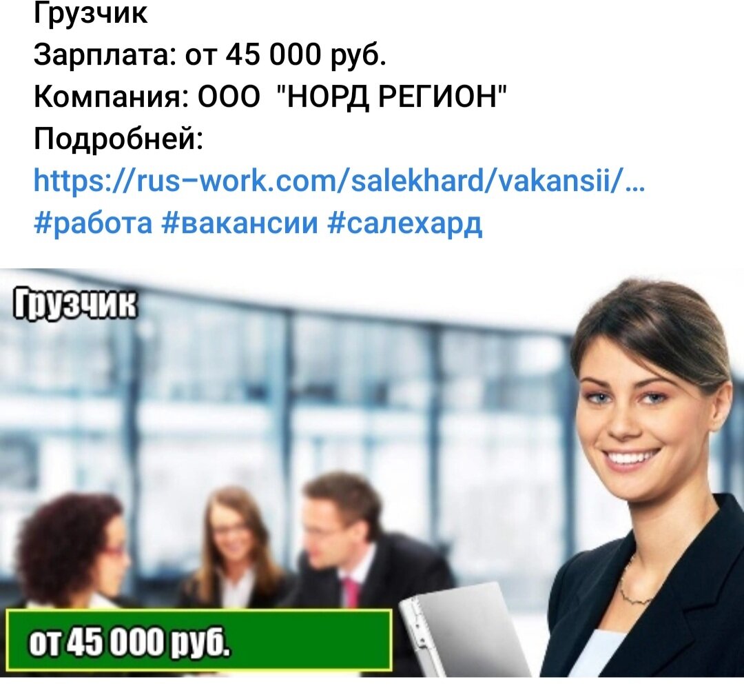 Сколько платят за неквалифицированный труд на Крайнем Севере: 10 реальных  вакансий. | Арктическая параллель | Дзен