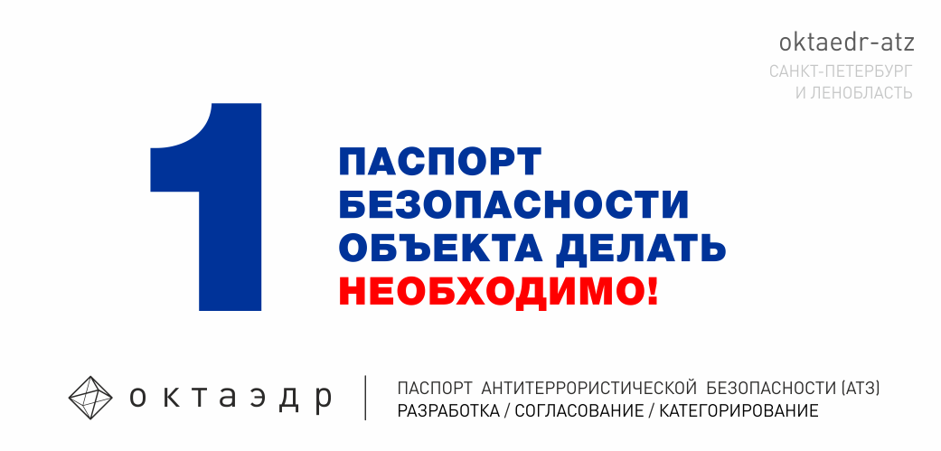 Антитеррористическая защищенность 2017 октябрь