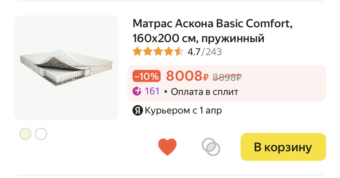 Скриншот от Яндекс маркета 