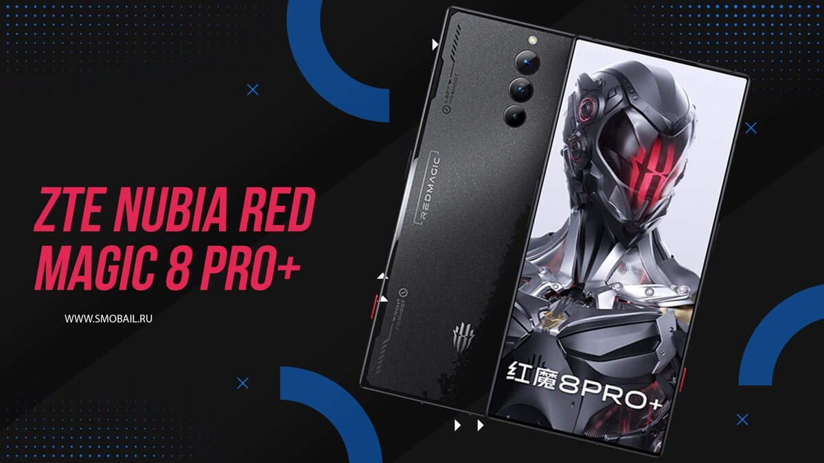 Nubia red magic 8 pro