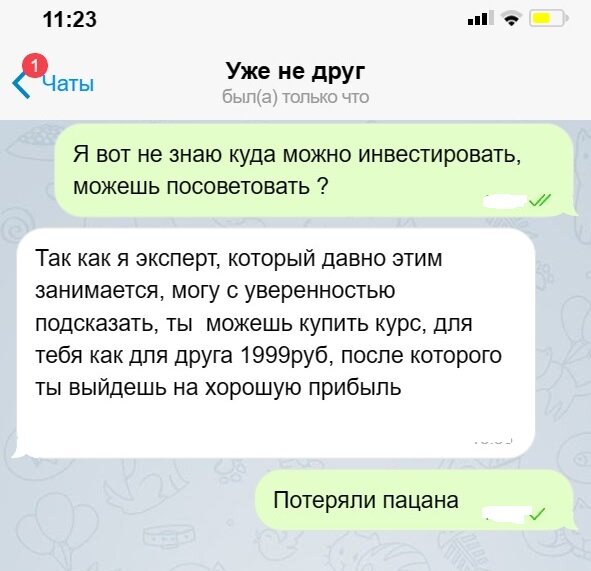 Читать переписка с другом. Смешные переписки. Смешные переписки в ВК. Ржачная переписка. Переписываться с друзьями.