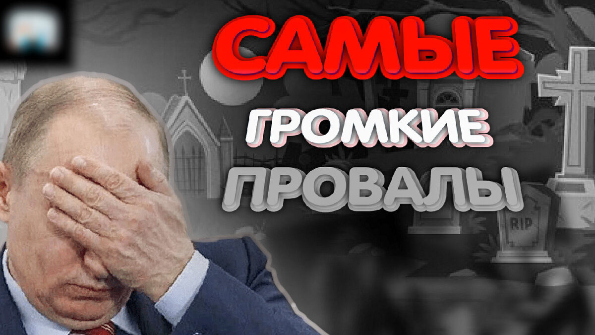 Самые громкие провалы в игровой индустрии. | DanFray | Дзен