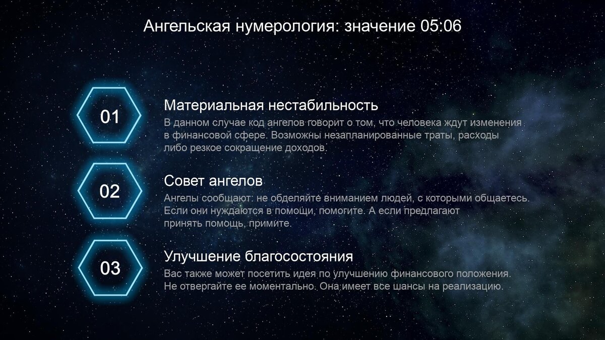 Нумерология 0505 на часах значение. Ангельской нумерологии. Нумерология ангелов. 666 Ангельская нумерология. Значение числа 28 в ангельской нумерологии