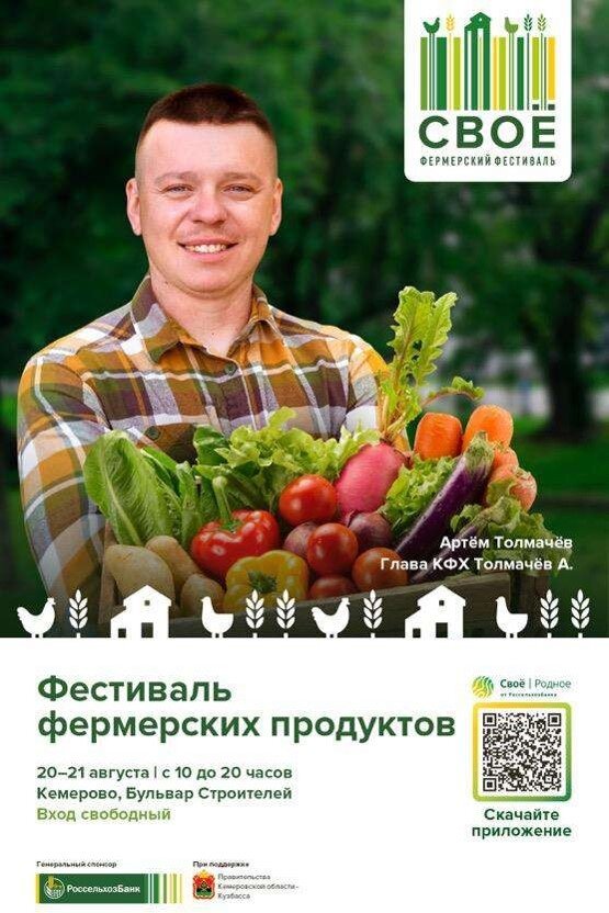 Кемерово