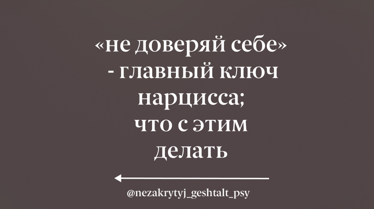 Как научиться доверять жизни. Ему доверяю как себе. Доверяй людям. Ему доверяю как себе. Ему доверяю как себе.