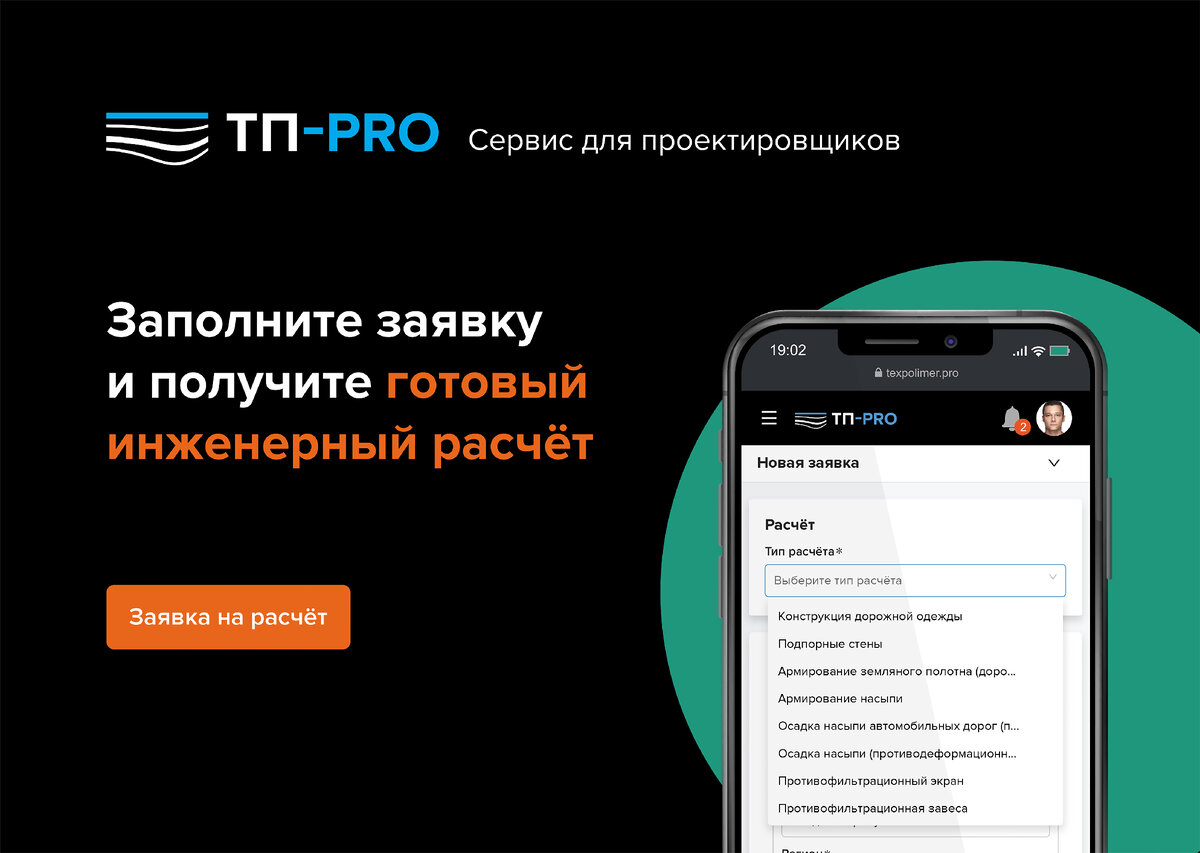 Сервис для проектировщиков «ТП-PRO» – оперативное решение ваших задач |  ТЕХПОЛИМЕР, компания | Дзен