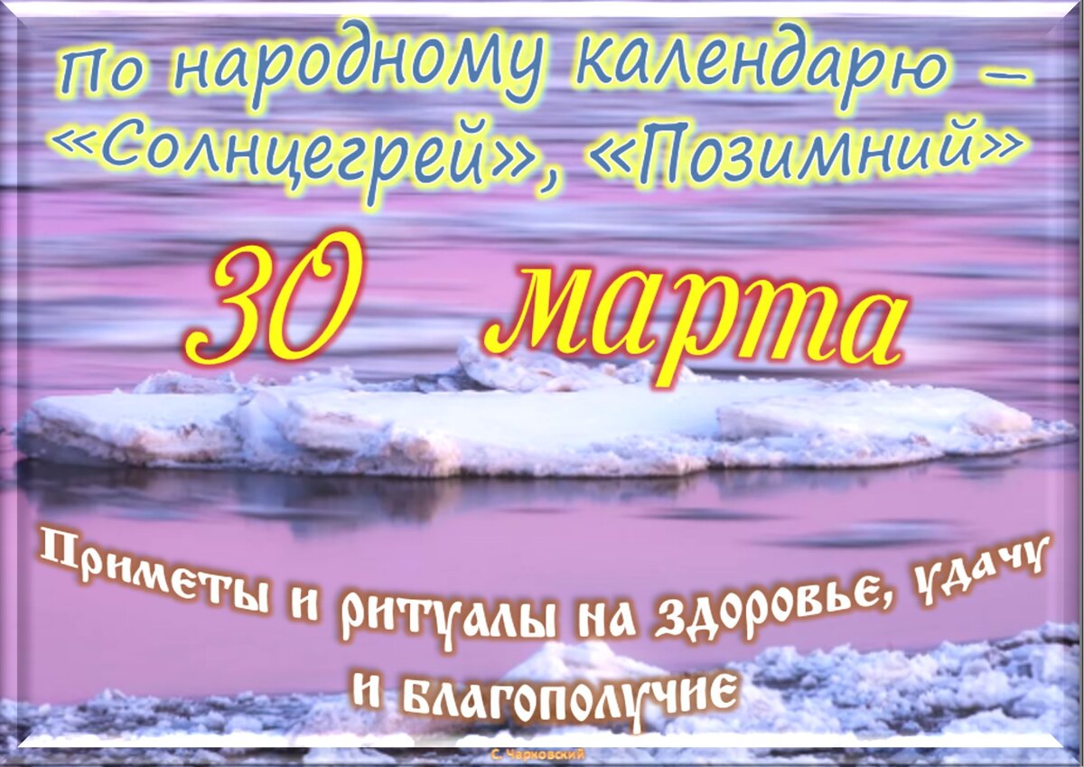 Этот день на Руси: