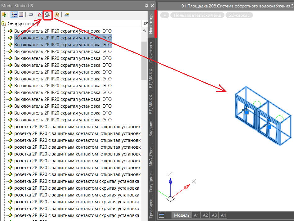 Model studio cs электротехнические схемы. Проект расстановки электротехнического оборудования. Model Studio CS ОПС. Model Studio CS блоки пропали.