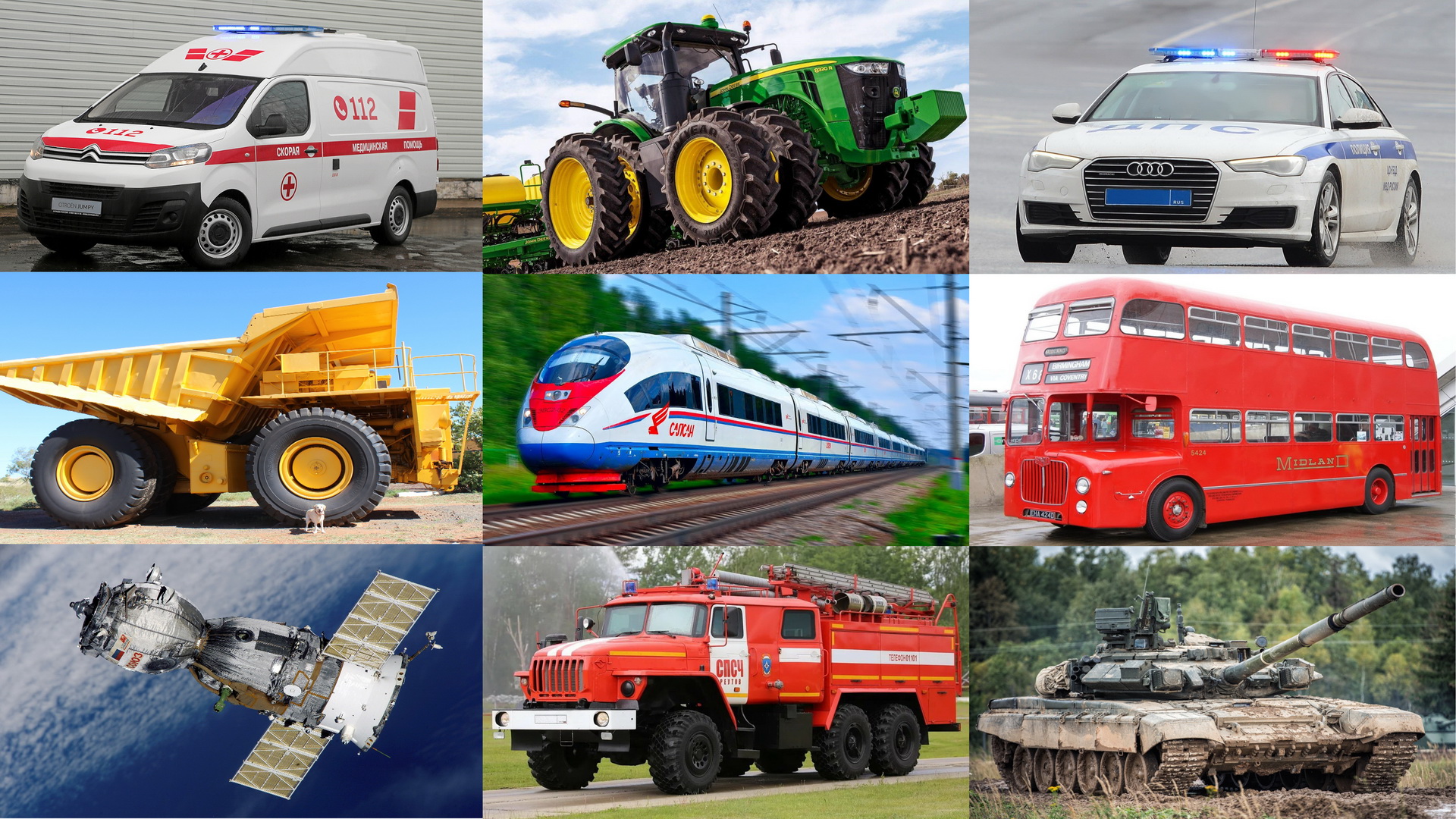 Машины спецтехника для детей. Изучаем транспорт и спецтехнику развивающее. Цветные машинки. Игра на липучках семья. Изучаем транспорт и спецтехнику развивающее.