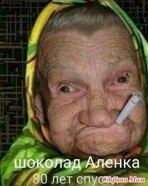 Мне кажется что эта немного пугает