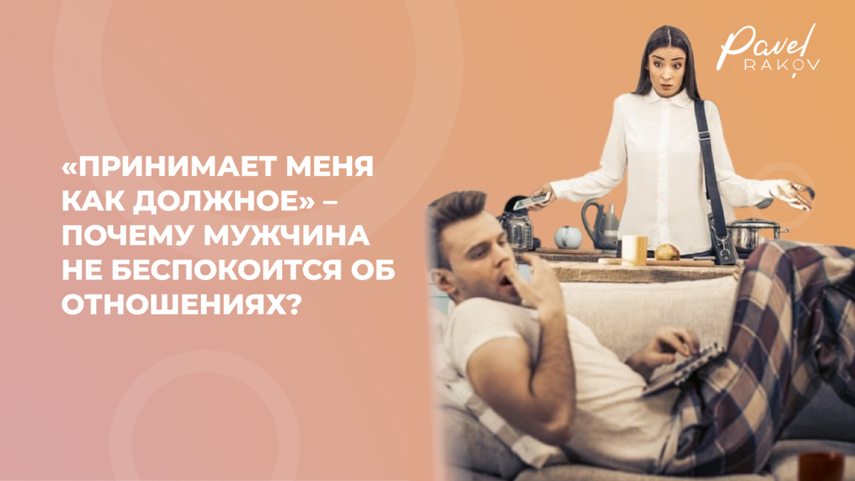 Почему я должен попасть на фестиваль. Заботится об оборудовании. Мужик ничего не делает для отношений.