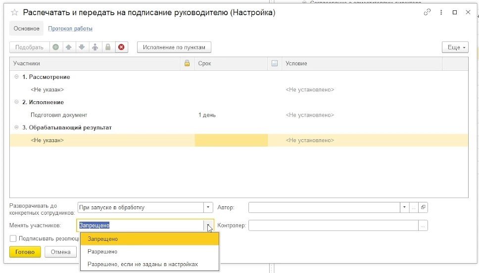 1с документооборот редакция 3. 1c документооборот 3. 1с документооборот корп 3. 1с документооборот корп. 1с документооборот редакция 3.