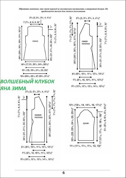     2        3       :  

 DROPS Baby Merino (100%  ) 450/450/550/600/700/750   #14 purple
...-17