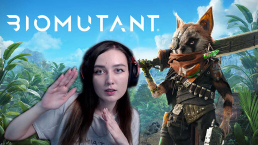 Biomutant | ПУТЬ ВОИНА! АД ИЛИ РАЙ? #1