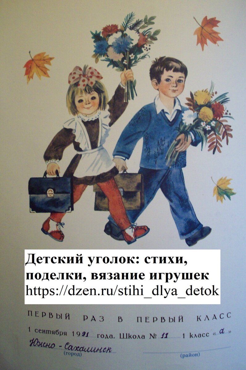 О том, как благодаря дедушке я стала отличницей в первом классе, или Важна  ли монетизация 👌😂💰 | 📖 Детский уголок: будни и творчество 🧡 | Дзен