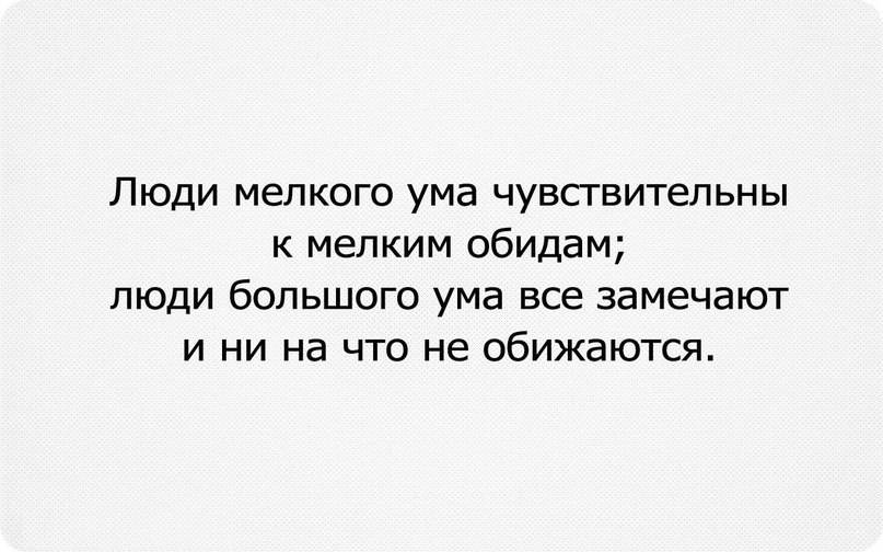 элеонора рузвельт великие умы обсуждают идеи. почему глупые люди считают себя умными. умные люди обсуждают идеи. глупые люди обсуждают людей умные события. глупые люди обсуждают людей умные события.