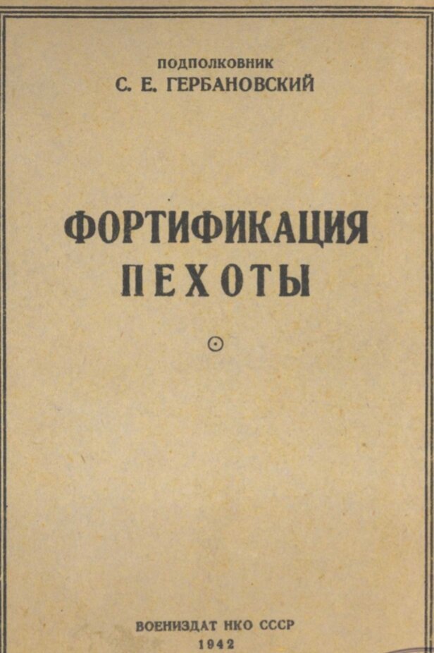 Нужны ли для солдат и штурмовиков в зоне СВО методические пособия и инструкции по эксплуатации техники, вооружения?-2