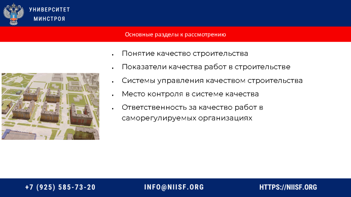 Минстрой университет эмблема. Сертификат университета минстроя. Минстрой университет эмблема. Университет минстроя россии ниисф раасн. Университет минстроя россии ниисф раасн.