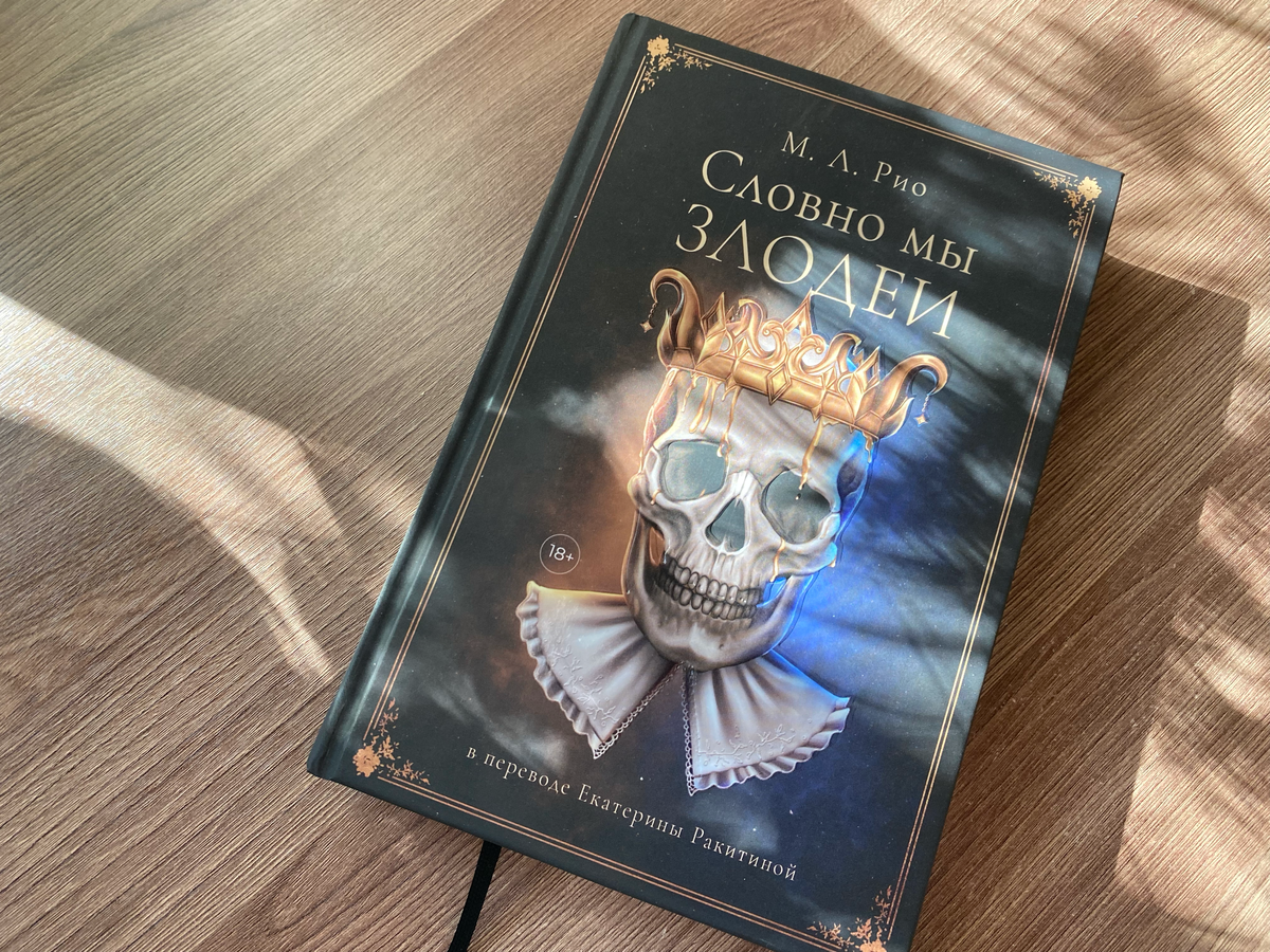 Словно мы злодеи рио. Словно мы злодеи рио. Словно мы злодеи рио. Словно мы злодеи рио. Словно мы злодеи рио.