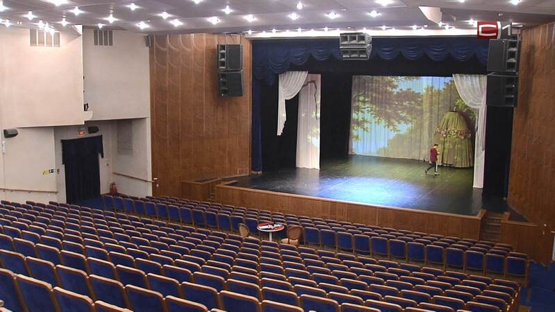    Сургутский музыкально-драматический театр капитально отремонтируют