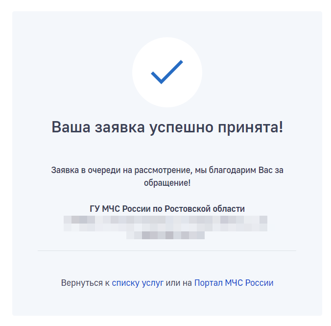 Как получить сведения о наличии зарегистрированных маломерных судов и ...