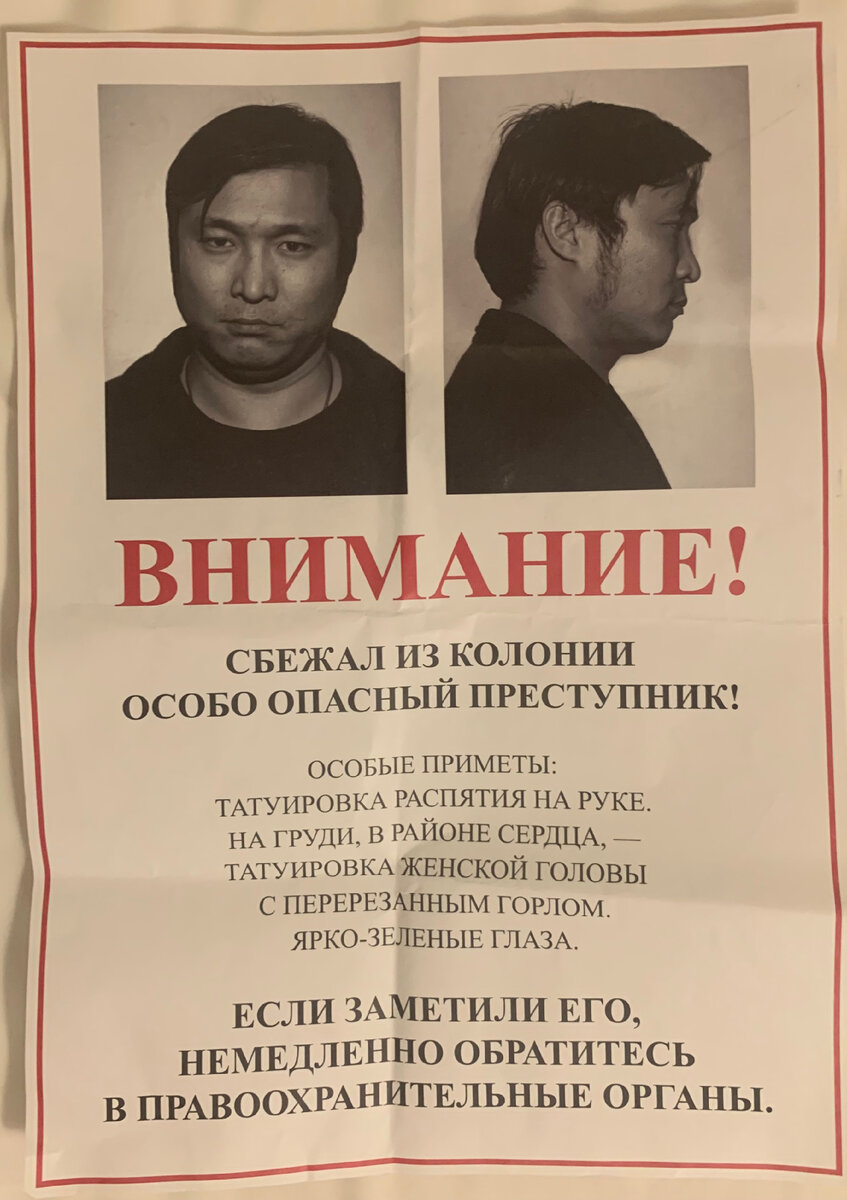 Такие листовки были разложены на креслах в зале. 