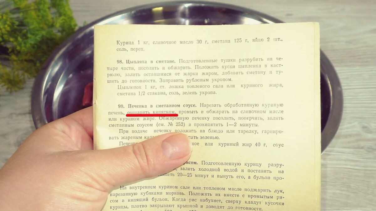 Готовлю так куриную печёнку уже не один год и других рецептов не ищу, блюдо  на обед на скорую руку | Красилова Наталья / Food | Дзен