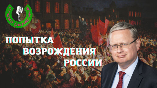 Новая Россия: через бунт или через принятие?