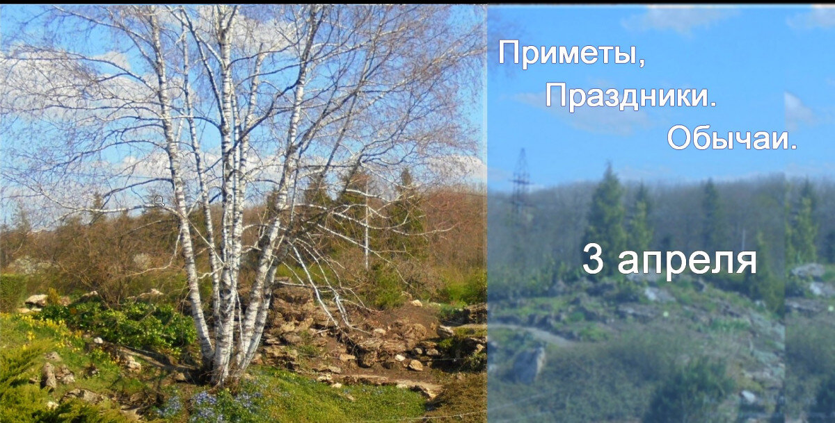 Приметы на 10 апреля. Приметы апреля в картинках. 5 Апреля народные приметы. Понедельник апрель. 4 Апреля приметы.