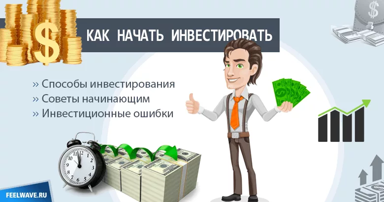 Проекты в которые можно инвестировать #кудаинвестировать #какзаработать #инвестирование Куда можно инвестировать небол