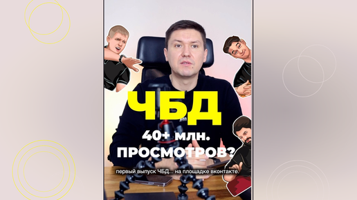 40 млн просмотров. 40 млн просмотров