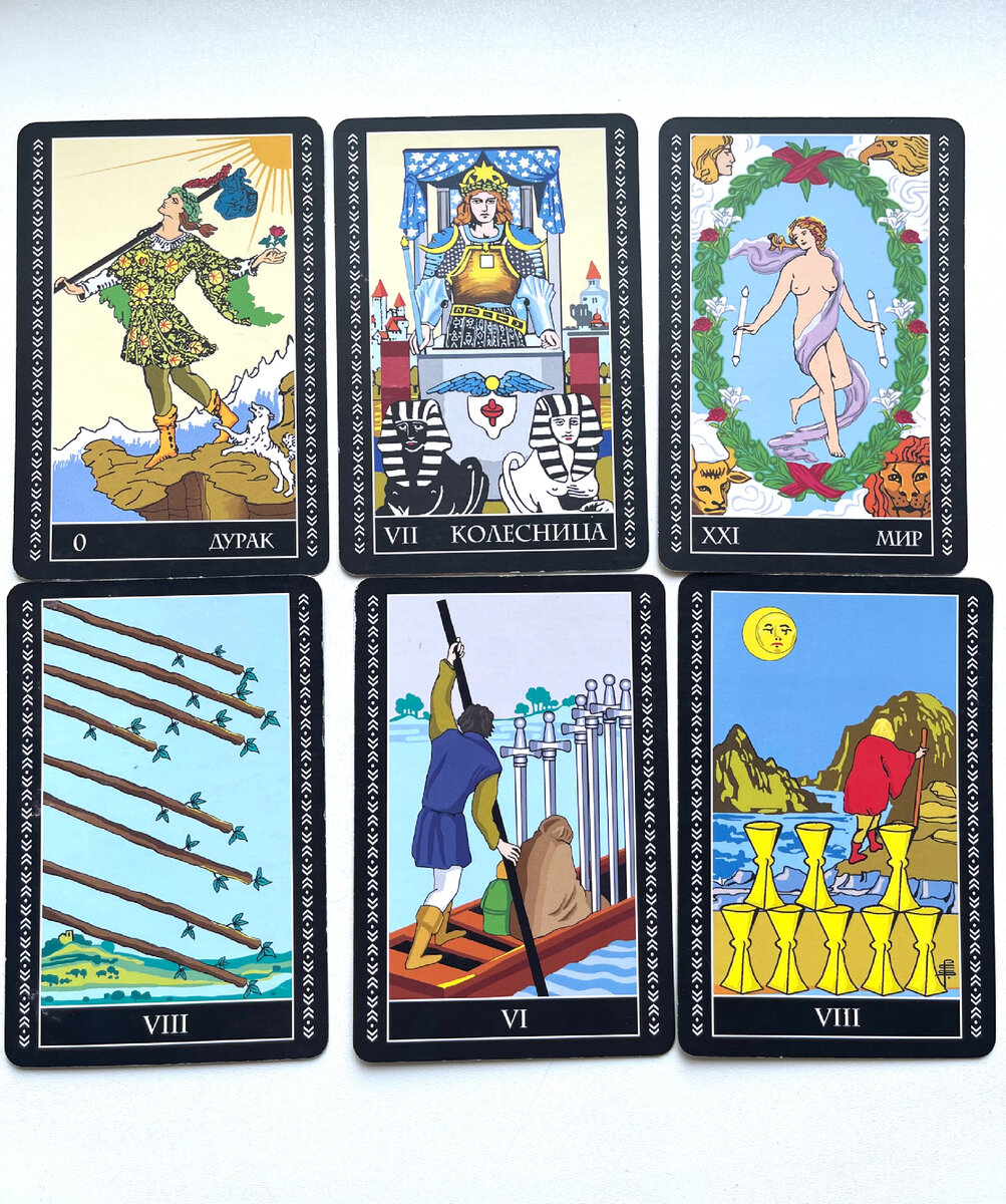 Карты Таро