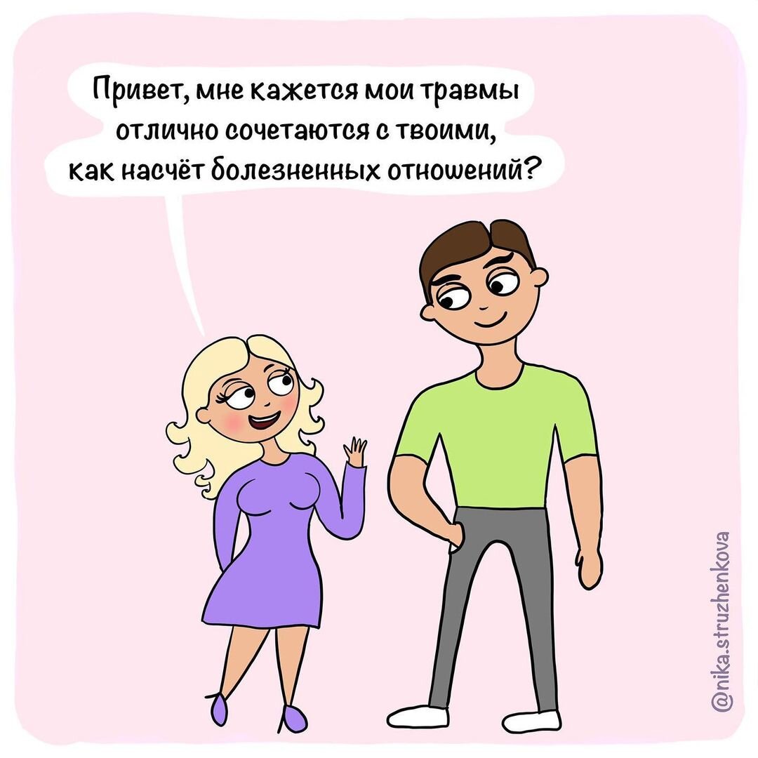 Эмоциональные качели в отношениях: что это и как возникают?