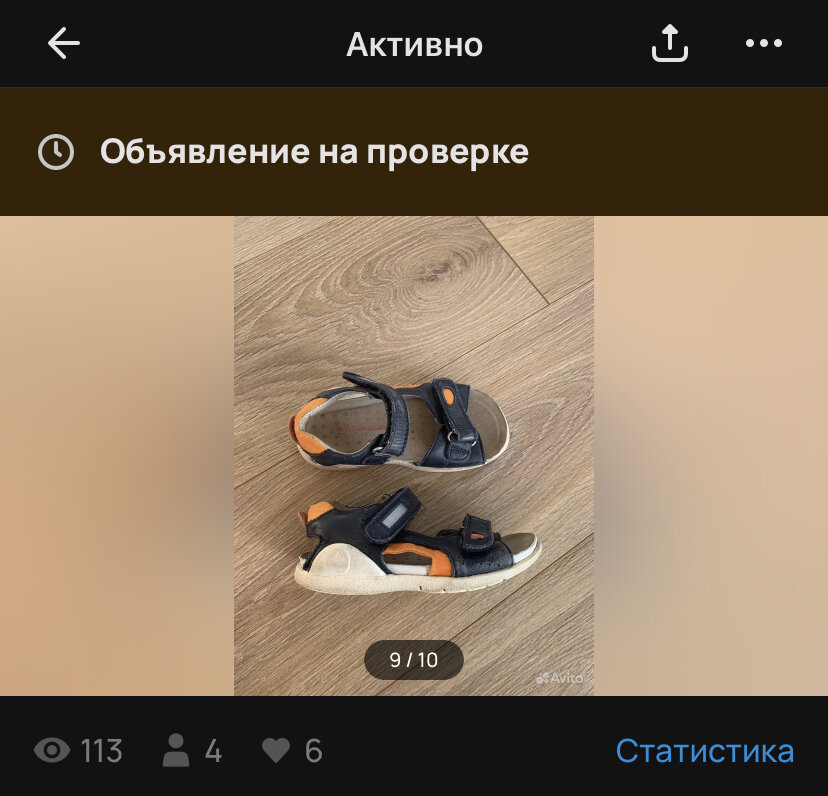 Эти сандали у меня уже покупали в прошлом месяце, но вернули (оказались впритык). Поэтому не боюсь возвратов - всё равно продам, а впечатление хорошее оставлю.