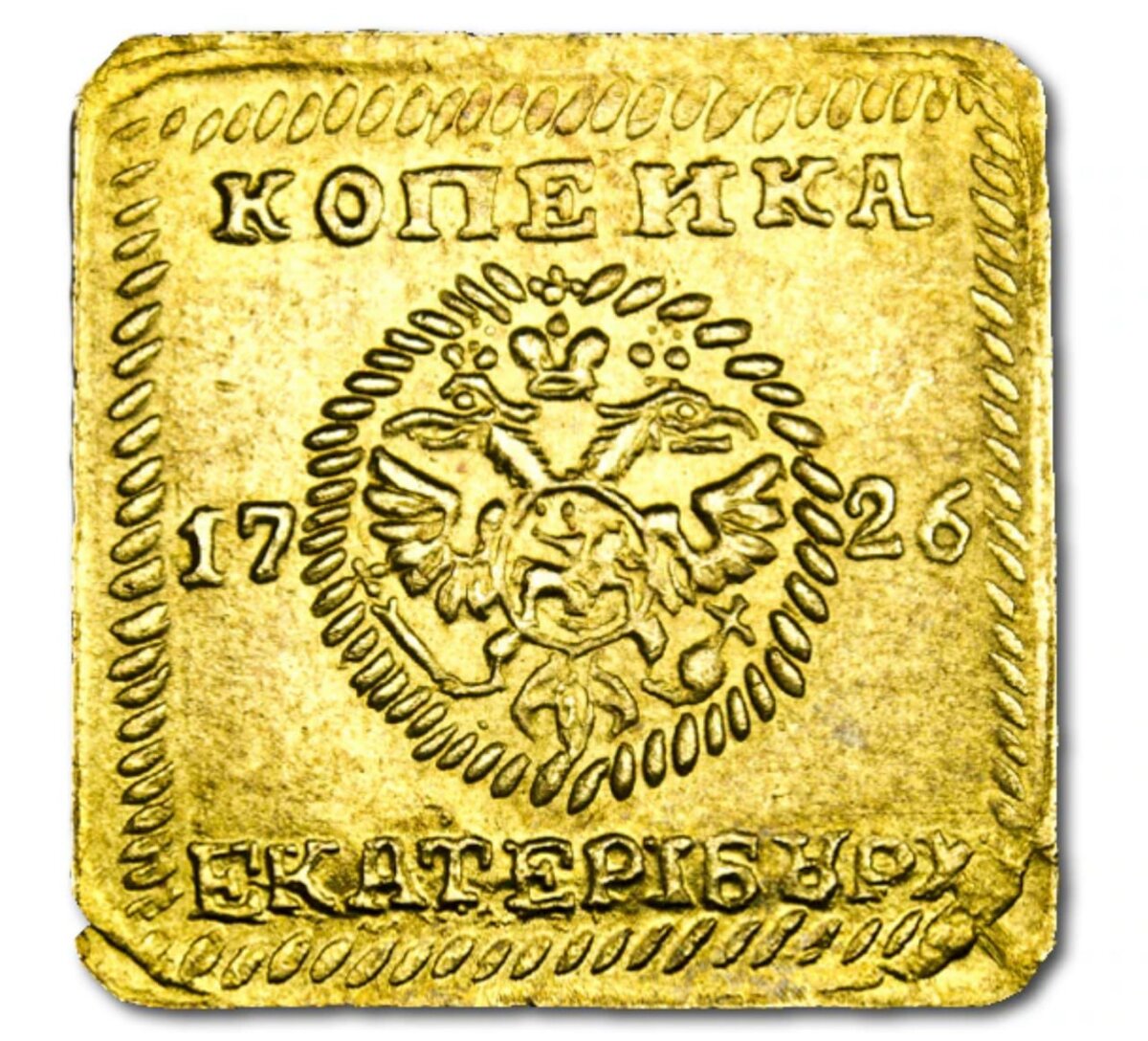 Цена 1 рубля квадратные. 5 Копеек 1726 года медная плата. Монета плата копейка 1726 года. Квадратная монета Екатерины 1726. Монета копейка 1726 год.