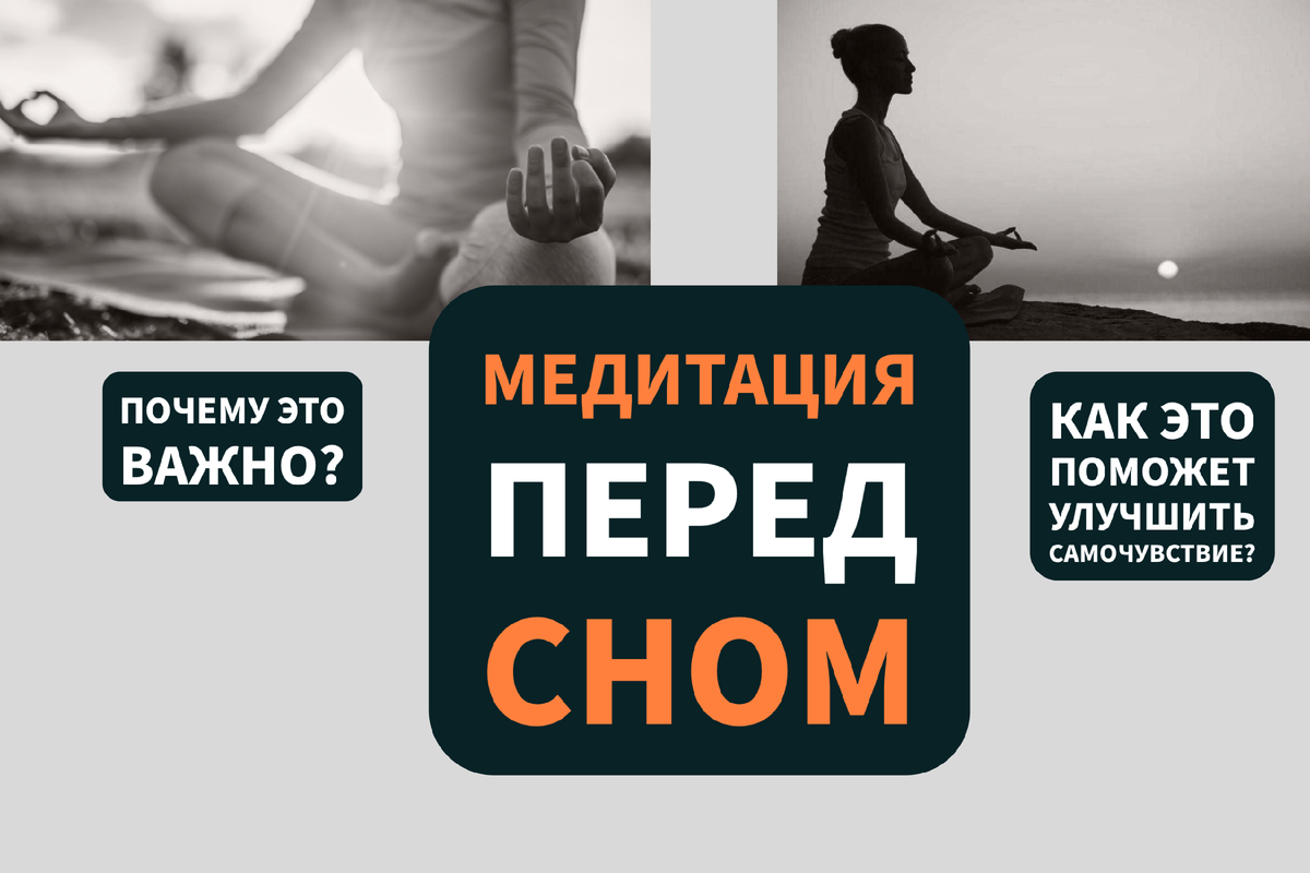 Советы для эффективной подготовки ко сну