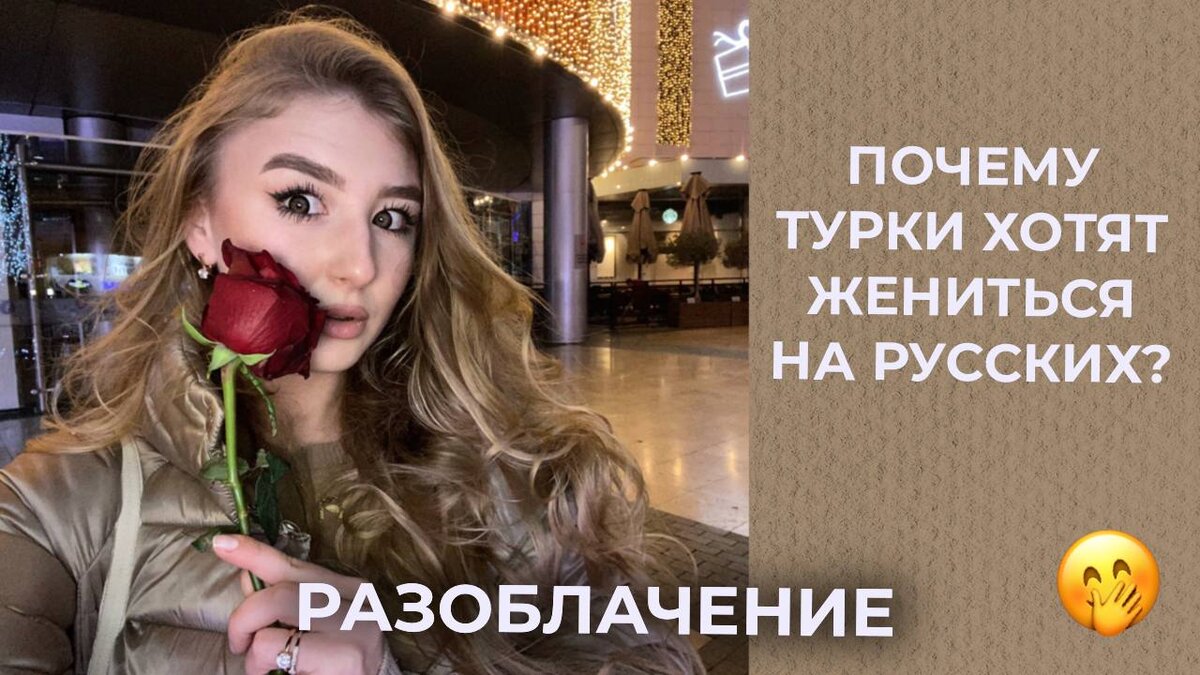 Порно русские жены в турции: видео - lastochka5.ru